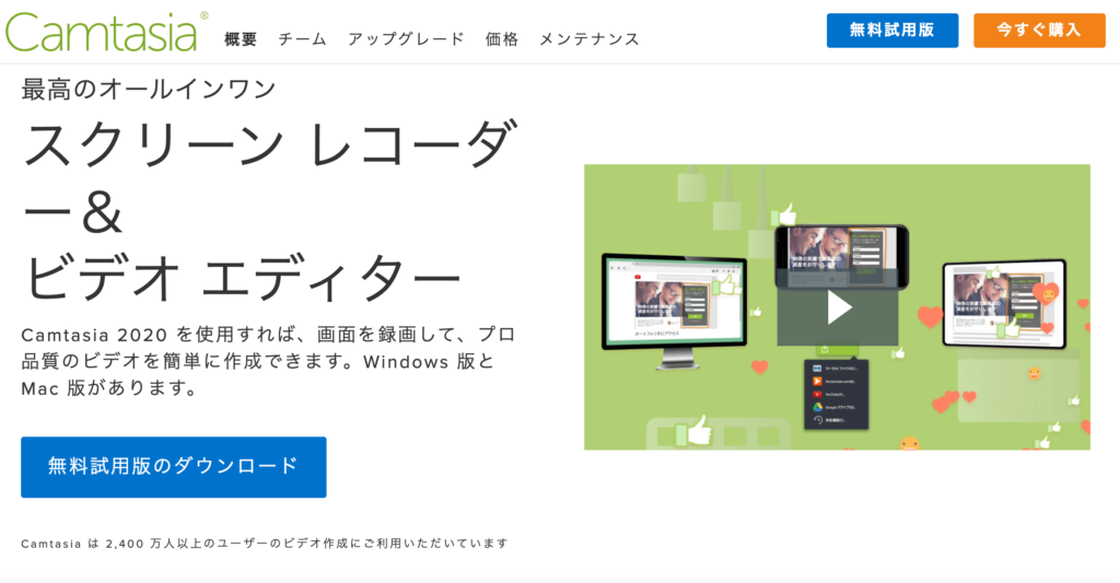 Youtube動画編集ソフトならカムタジアがおすすめ メリットと使い方 さぶちゃん不動産